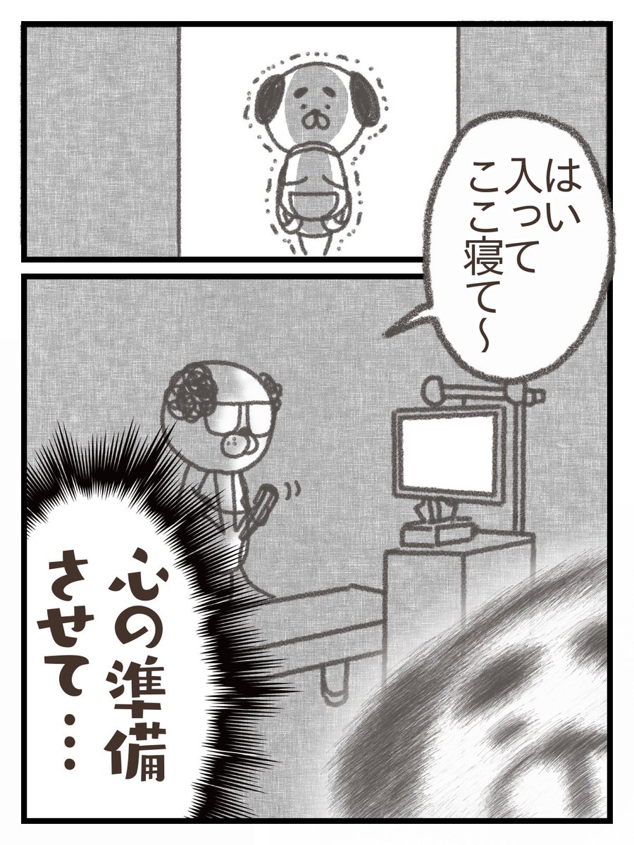 下血して内視鏡検査する話【5/9】 