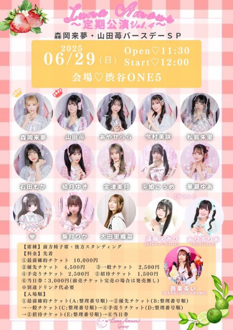 Luna Amourのツイート