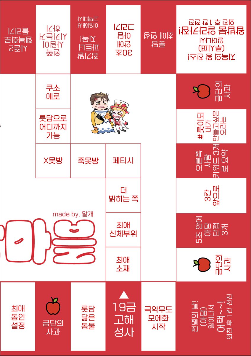 R_7H_'s tweet image. 오프 때 룻담ㅁr블 했던 거랑 장기말 코롯토로 썼던거
(혹시 몰라.. 게임판은 룻담 오프하실거면 사용하셔도 괜찮습니다!!! 맞팔 아니셔도 상관없음!! 인증샷 태그해주시면 너무 기쁠거예요....S2)