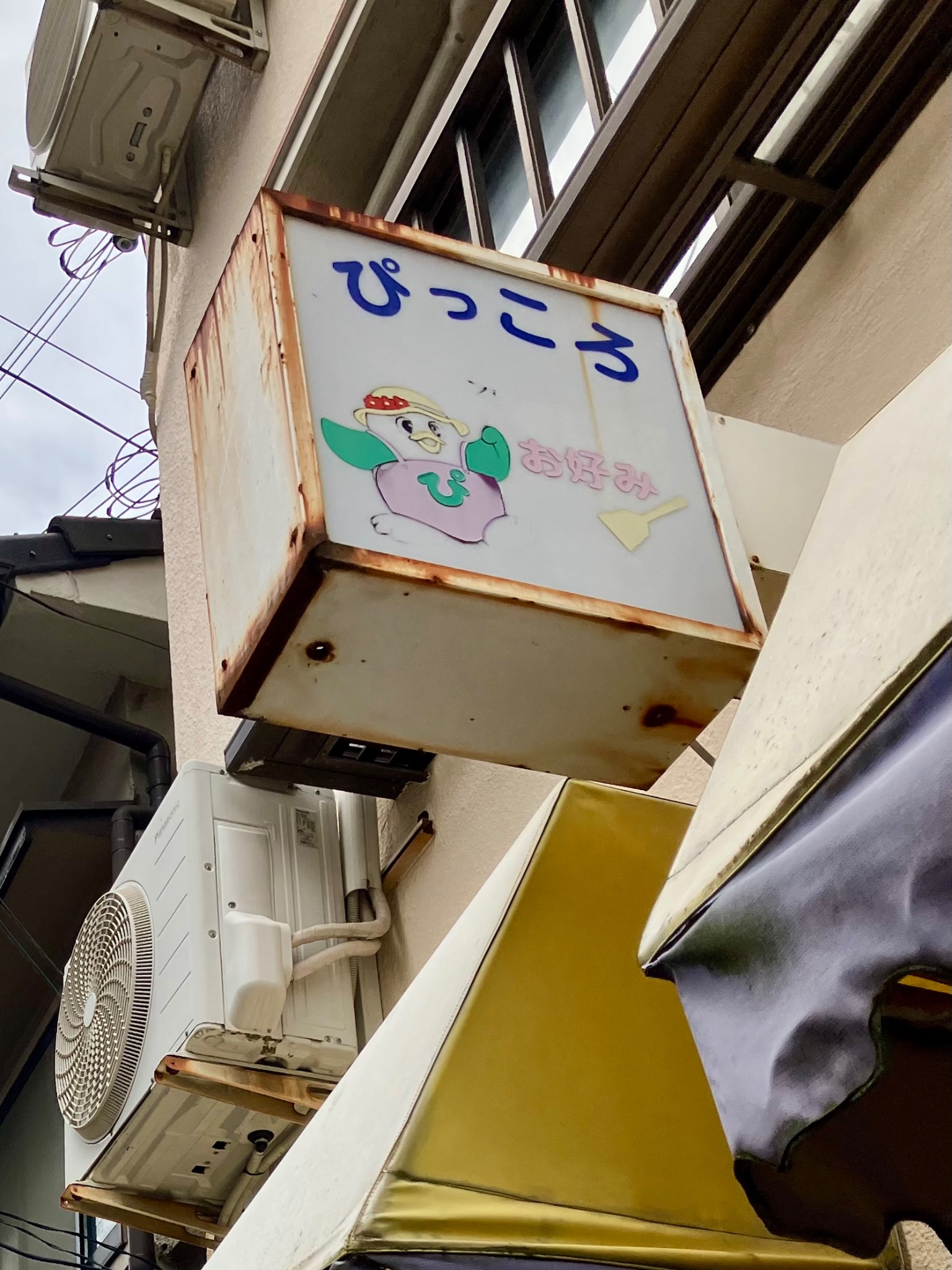レトロ看板 - Search / X