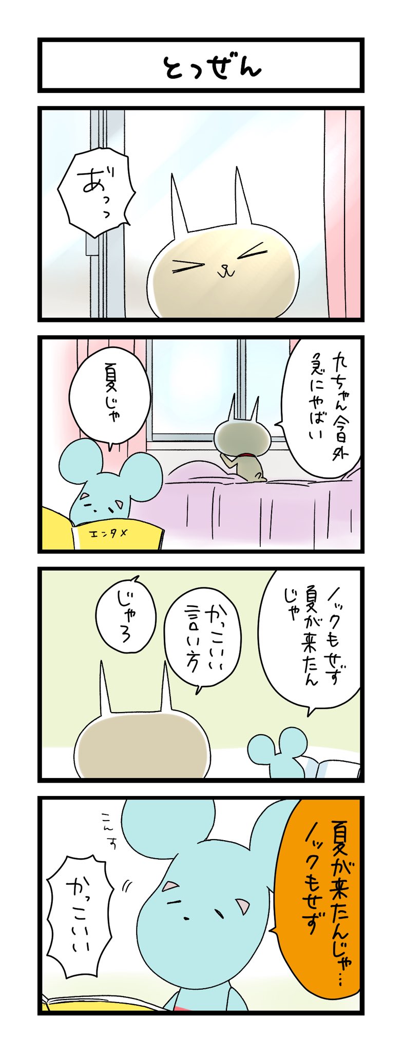 ねねこ様 確認用 4961187256313.L.jpg