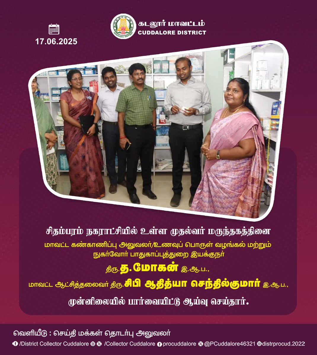 Collector Cuddalore (@cudcollector) on Twitter photo 