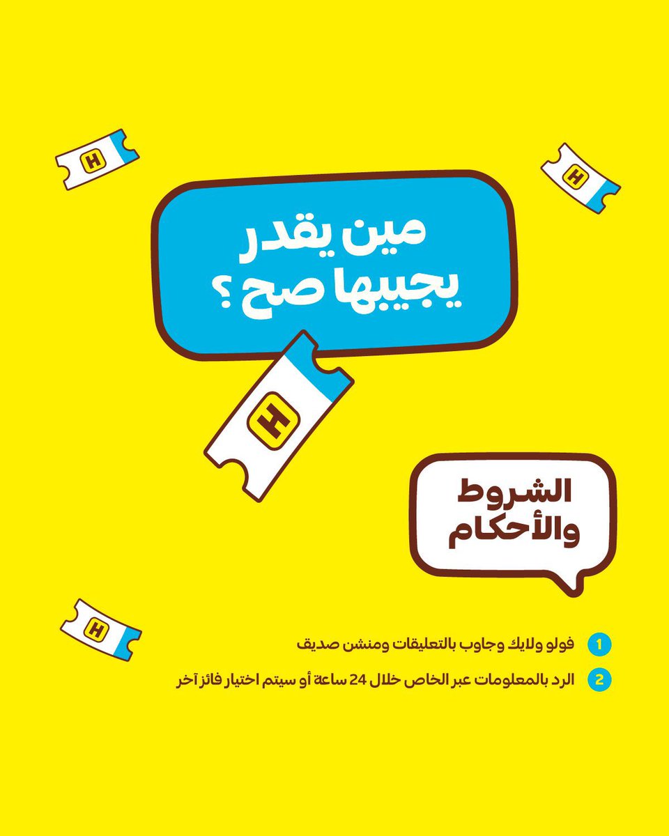 ركز بالصورة.. وحاول تجيب اسم المسلسل
وادخل السحب على كود ١٠٠ ريال 🥳

#هنقرستيشن
#قبل_الكل