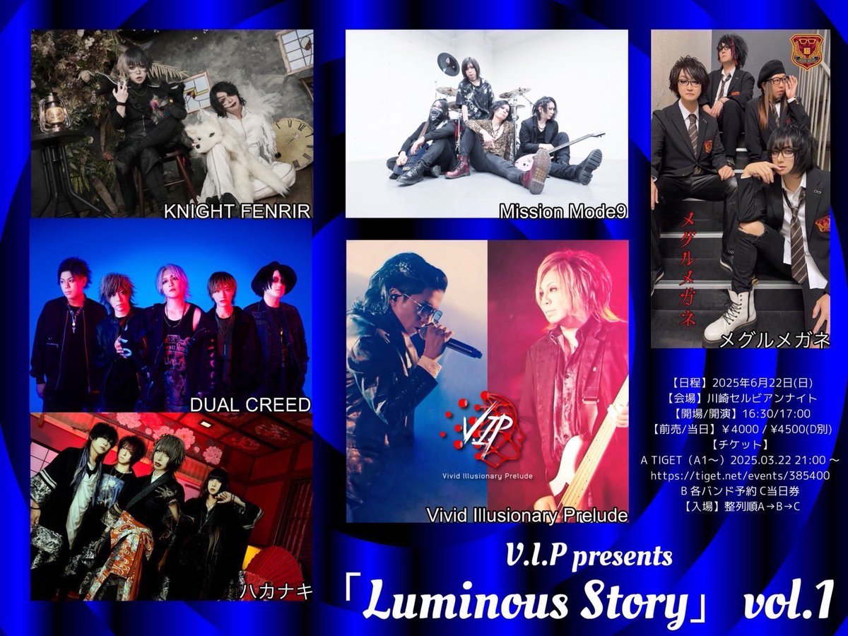 【NEXT】 

2025年6月22日(日)
川崎セルビアンナイト

V.I.P presents「Luminous Story」vol.1 
【開場/開演】16:30/17:00
【前売/当日】￥4000 / ¥4500(D別)

【出演】Vivid Illusionary Prelude / Mission Mode9 / KNIGHT FENRIR  /DUAL CREED / メグルメガネ / ハカナキ 

※出番18:45〜