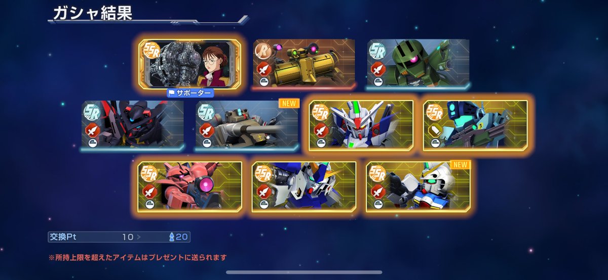 やっと出会ったV