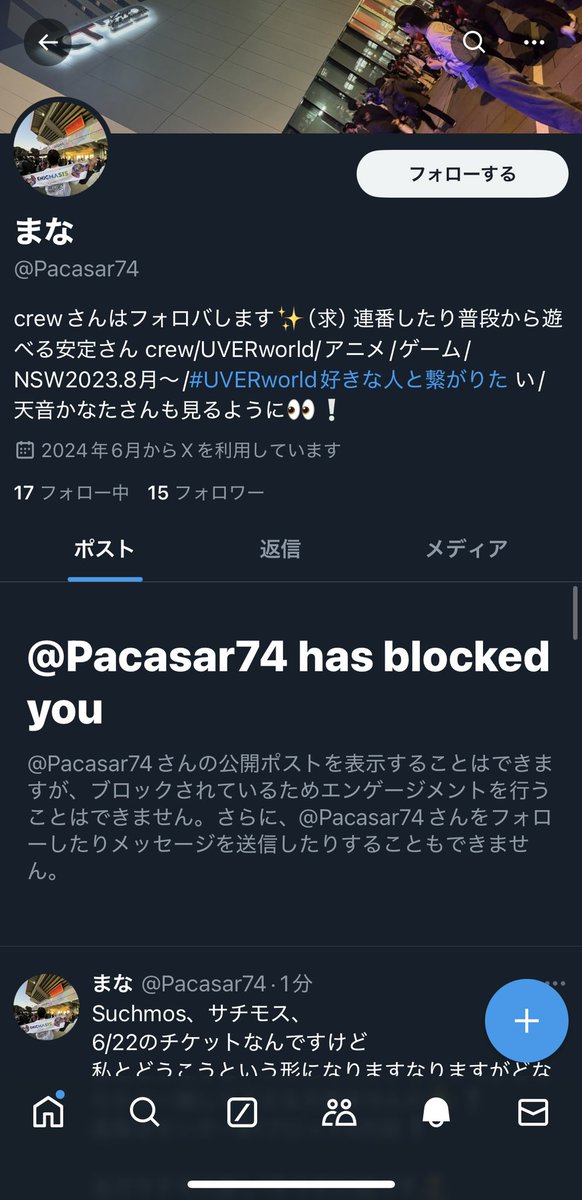 rinatttroorer's tweet photo. サチモスチケット探される方この方詐欺です。取引しないようにしてください！
#Suchmos
#サチモスチケット https://t.co/UoYu4SsagV