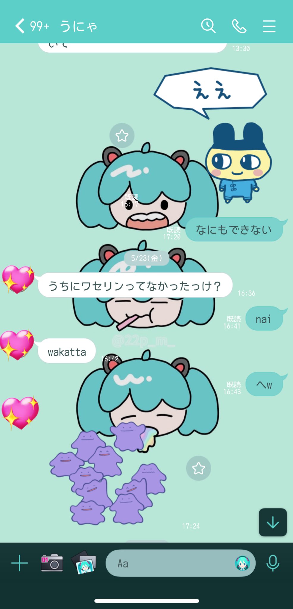100％品質 ふにゃぴむ🤍通販8/1あたり (@22p_m_) / X 小物