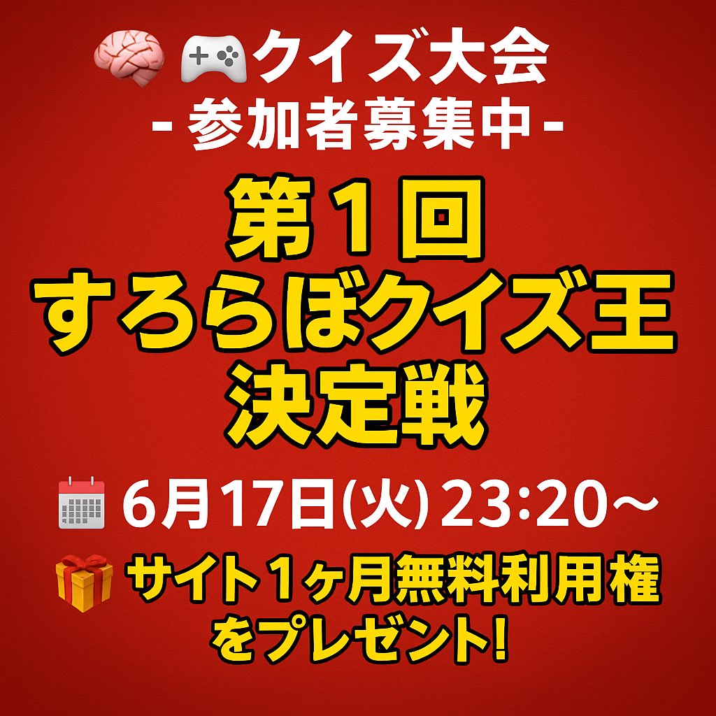 bf777bf's tweet photo. おつサボ🌵

今日はいつもと違う生配信！！

【すろらぼ】に興味ある人は必見📣

23時からYouTube・スペースで新台のハイエナ考察とクイズ大会の配信する。

機種は1機種で

【🚺L絶対衝激】
️基本的な狙い目とボーナス察知手順を解説！！

【🎁YouTubeでクイズ大会開催】
🧠スロ知識が試される!!

💡参加者の中から数名に「サイト1ヶ月無料権」をプレゼント！
・すろらぼ未登録者
・現在会員の人
それぞれにプレゼントする予定やからお楽しみに！

👇参加条件👇
・XとYouTubeのアカウントがある。
・スペースのポストをRT＆いいね。
(⚠️この告知ポストではない⚠️)
・すろらぼ運営アカウントをフォロー。

📅6月17日 23:20〜00:00予定

みんな配信で待ってる！！

#新台