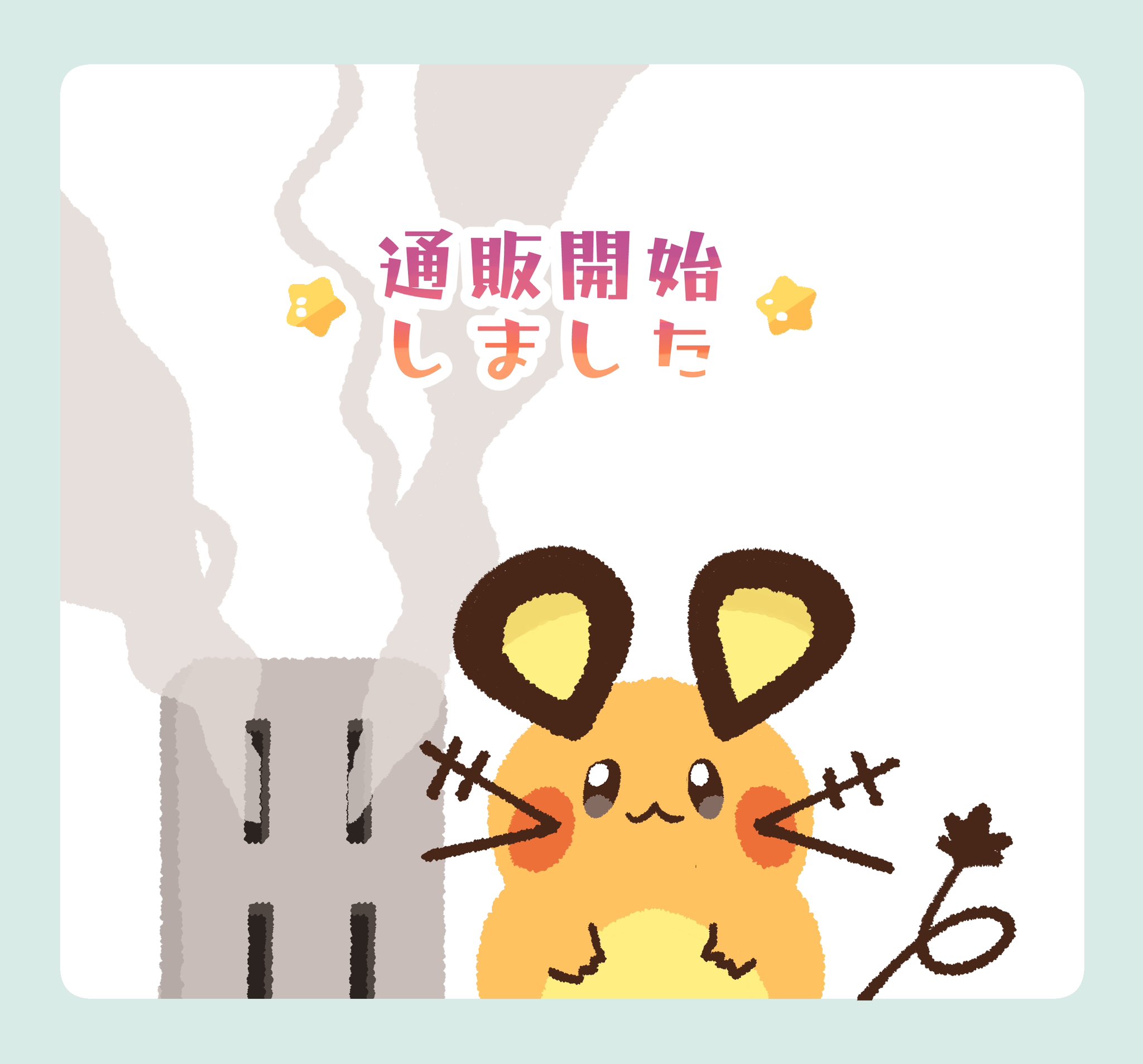 りと=ととと on X: 