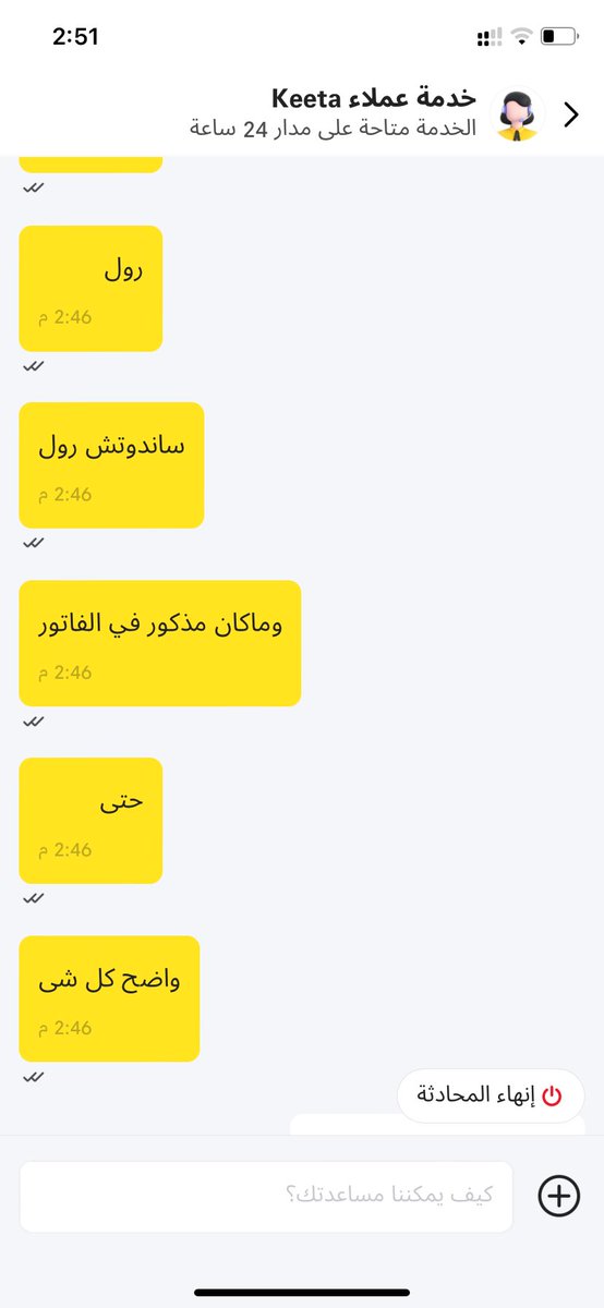 abosh8r20's tweet photo. @Keetaglobal_ksa أسوء تطبيق تواصلت معهم عشان يحولو قيمة النقص يقول صور الفاتوره صورة يقول صورها جنب الاكل وانا كله  قاعد يعقد الموضوع عشان ما يعوضني https://t.co/1fRS5UrAor