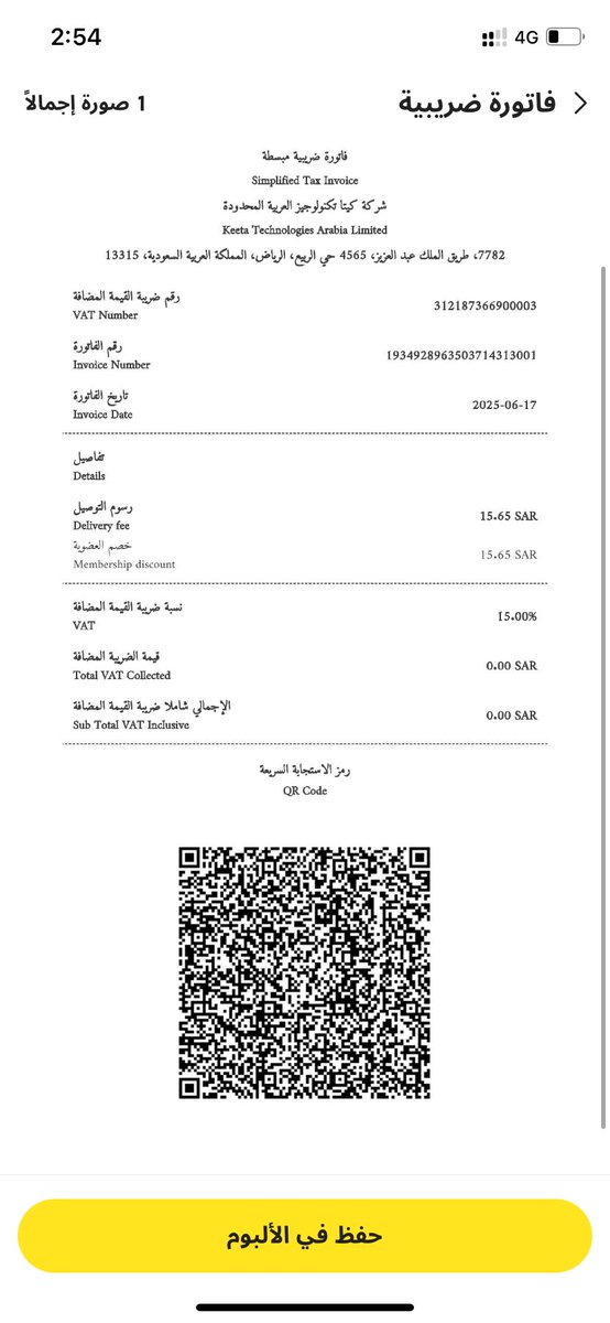 abosh8r20's tweet photo. @Keetaglobal_ksa أسوء تطبيق تواصلت معهم عشان يحولو قيمة النقص يقول صور الفاتوره صورة يقول صورها جنب الاكل وانا كله  قاعد يعقد الموضوع عشان ما يعوضني https://t.co/1fRS5UrAor