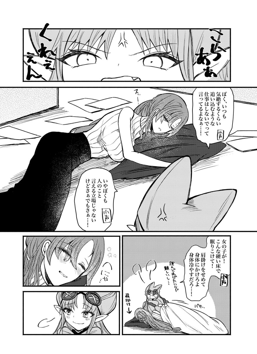 ハベにゃんとミス・クレーンの時々起こりうるなんというか「小さいお姉さんと大きな女の子」みたいな関係性が好き

#FGO 