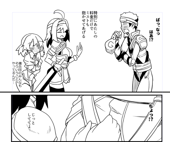 エロ漫画でおっぱじめる時にフル武装なバカがあるか!
ページ数少ないんだぞ! 脱いでる暇なんてない!
作画コストのことも考えろ! 肩アーマーとはがねのけんを描く必要どこにもないだろ!! 