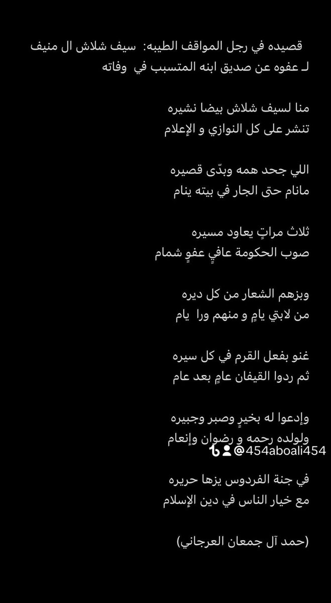 السلام عليكم ورحمة الله وبركاته:
بيان شكر وعرفان من عائلة ال جمعان ال فرخان ال مرجع ال العرجاء 
الى جميع افراد قبيلة ال مرجع على تكاتفهم في جمع مبلغ الديّه في قضية الدم الحاصلهم عليهم 
والشكر موصول لجميع افراد قبيلة ال العرجاء الذين ارادو المشاركه'''