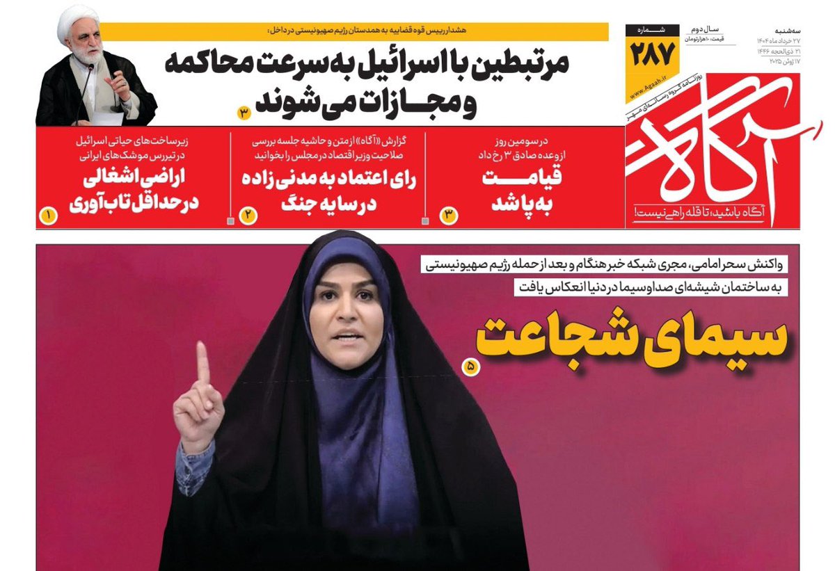 سیمای شجاعت

واکنش سحرامامی، مجری شبکه خبر هنگام حمله رژیم صهیونیستی به ساختمان صداوسیما جهانی شد.