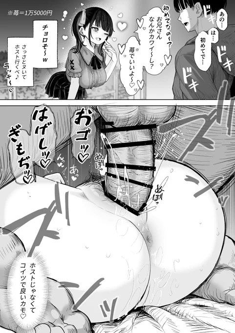 甘く見てたお客に分からされる地雷系立ちんぼちゃん【再掲】 