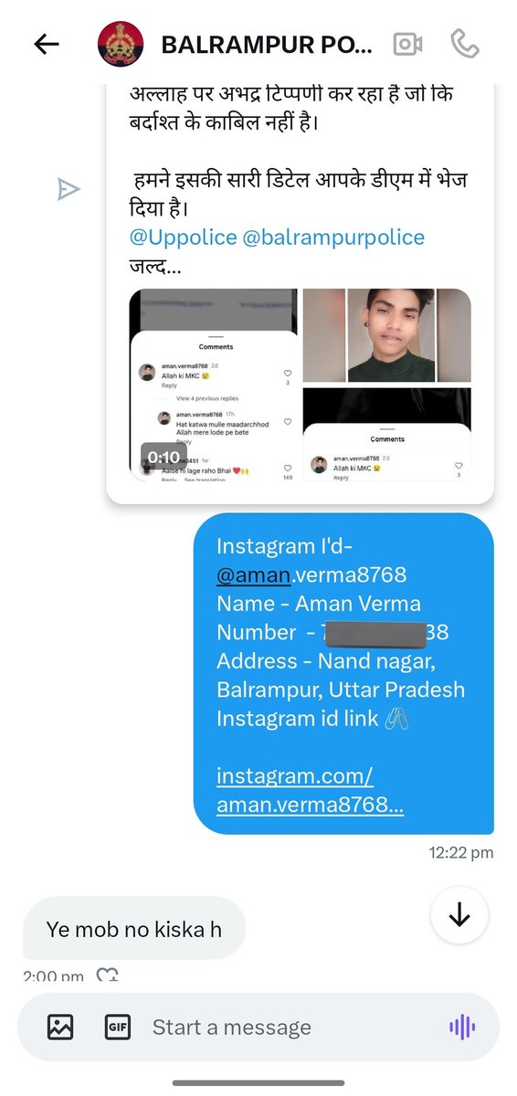 सेवा में <a href="/Uppolice/">UP POLICE</a> <a href="/balrampurpolice/">BALRAMPUR POLICE</a> ,
अमन वर्मा जो अल्लाह पर और मुसलमानों पर अपमान जनक टिपण्णी किया है। आरोपी से जुड़ी जानकारी भेज दी गई है कृप्या त्वरित कार्रवाई कर आरोपी की गिरफ्तारी सुनस्चित करें।