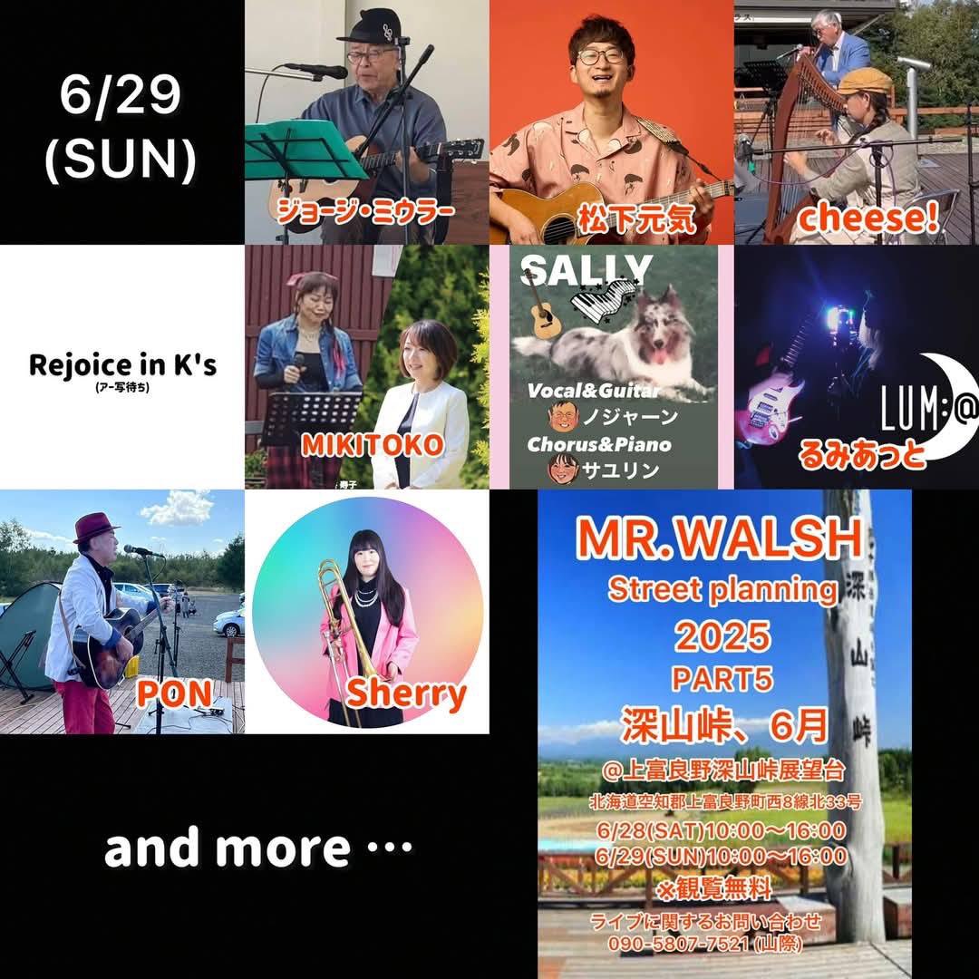 shocora_sei's tweet photo. 【告知】
6月29日(日) 10時~16時
MR.WALSH
深山峠展望台にてLum:@出演決定!
びぃぜあ Takahiroさんのギター演奏で歌わせて頂きます!
YouTubeではカバーを披露させて頂きましたが今回イベントでは初お披露目!
そしてしょこら初市外でのイベント!
皆様のご来場お待ちしております!
#ShocoRaiv https://t.co/xk5cFzhTdB