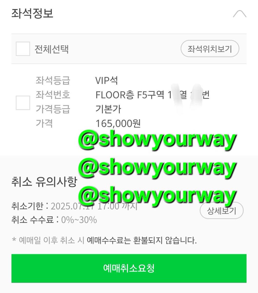 showyourway's tweet photo. [경력]

2025 MONSTA X CONNECT X 콘서트 대리티켓팅 성공.

1층 11구역 12열 (정중앙)
플로어 F7구역 11열
플로어 F5구역 10열

#인터파크 #위버스 #인팍 #대리폼림 #사전녹화 #음방 #뮤뱅 #음중 #인기가요 #다음참림 #구글폼 #네이버폼 #멜티 #예사 #댈티 #몬스타엑스 #몬엑 https://t.co/8czRAh0xPi