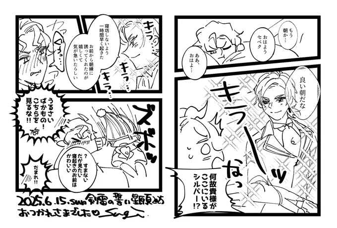 無配 