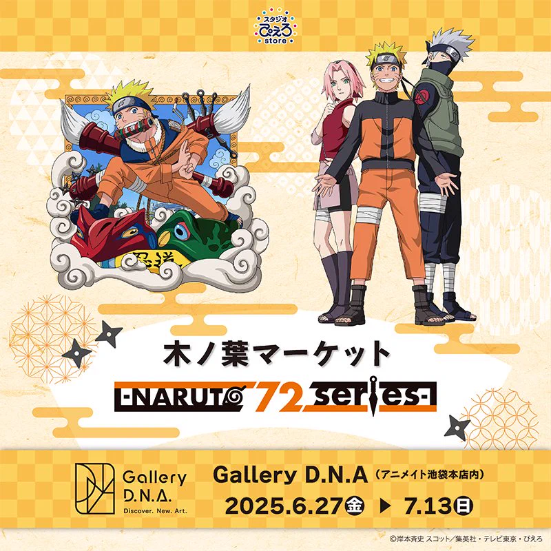 スタジオぴえろストア on X: 