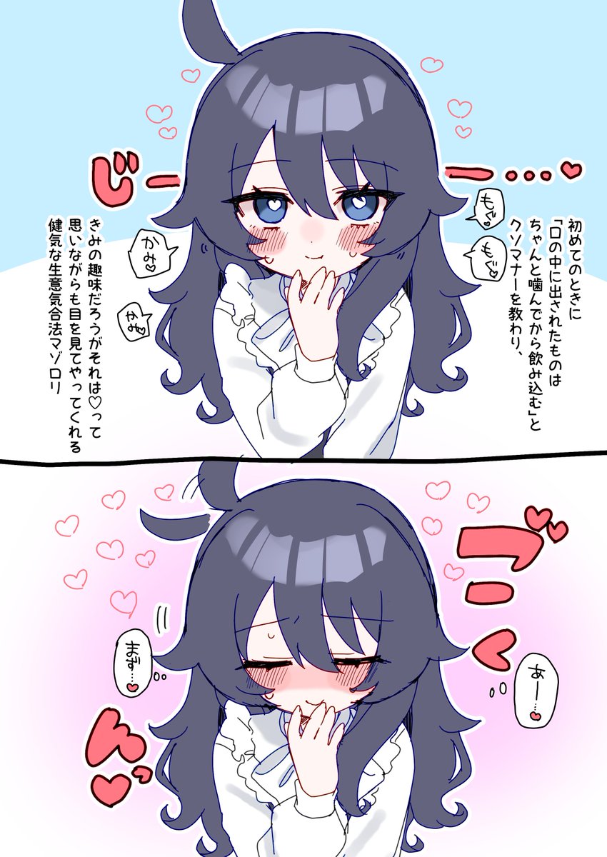クソマナー
#軽い気持ちで作ったら思った以上に反響があった作品 