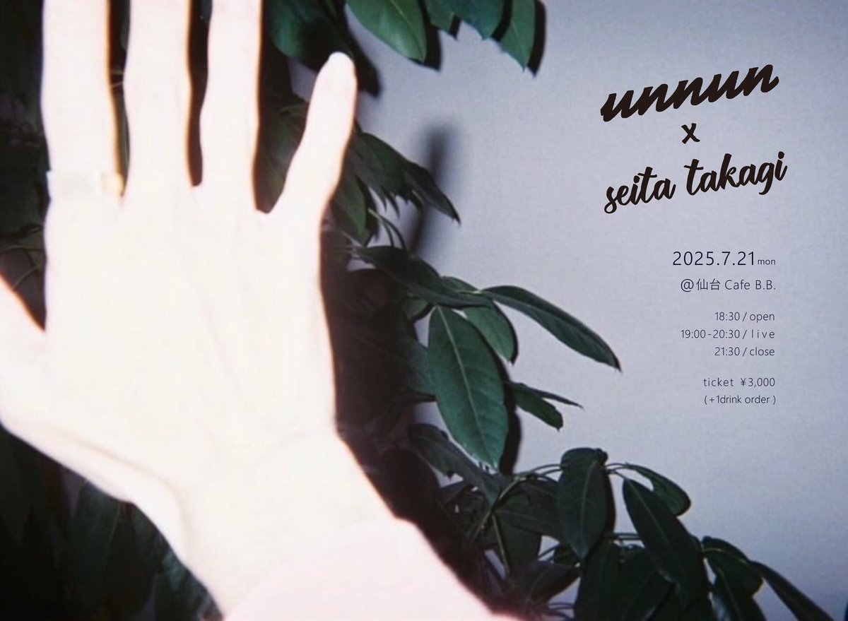 " unnun x seita takagi "
      two-man live

2025.7.21(mon)
@ 仙台Cafe B.B.

18:30 / open
19:00-20:30 / live
21:30 / close

ticket / ¥3,000-
( + 1 drink order)