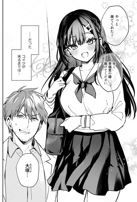 FANBOXに漫画を投稿しました～
宮子ちゃんと二川先生が出会った頃の話です

化学準備室のふたり 第1話 ※全年齢漫画・先行公開|真白しらこ|pixivFANBOX https://t.co/HFidYIqEdZ 