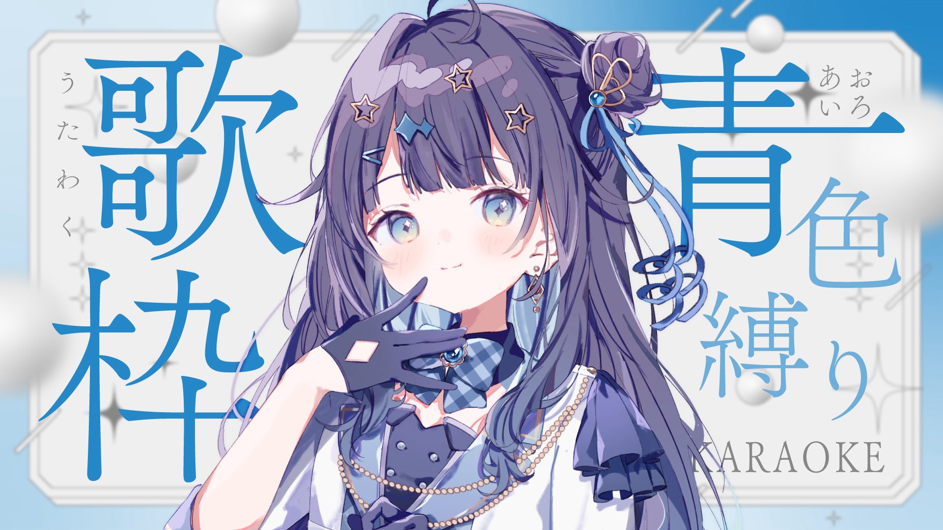 最大の割引 蒼羽未音✦🕊Vsinger on X:  全巻セット