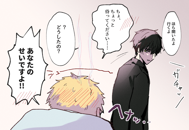 よだつか 相手の事を10個褒めないと出られない部屋 