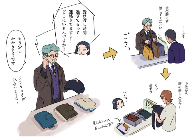 今さらだけどエグザベくんの服の調達妄想
シャリア自身も高そうな服を着てるし、高給取りなのだろうか… 
