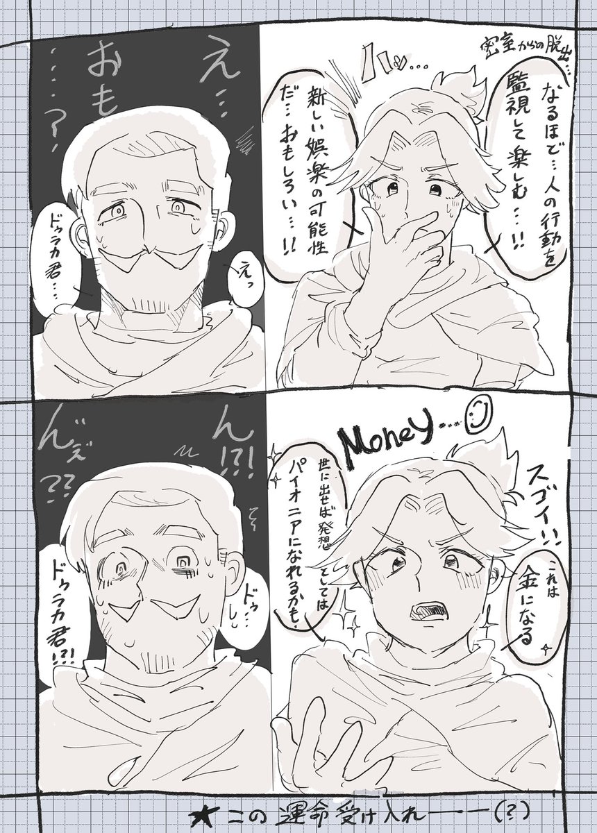 オクバデとシュミドゥラ
例の部屋にぶち込まれる絵チャrkgk(続かない) 