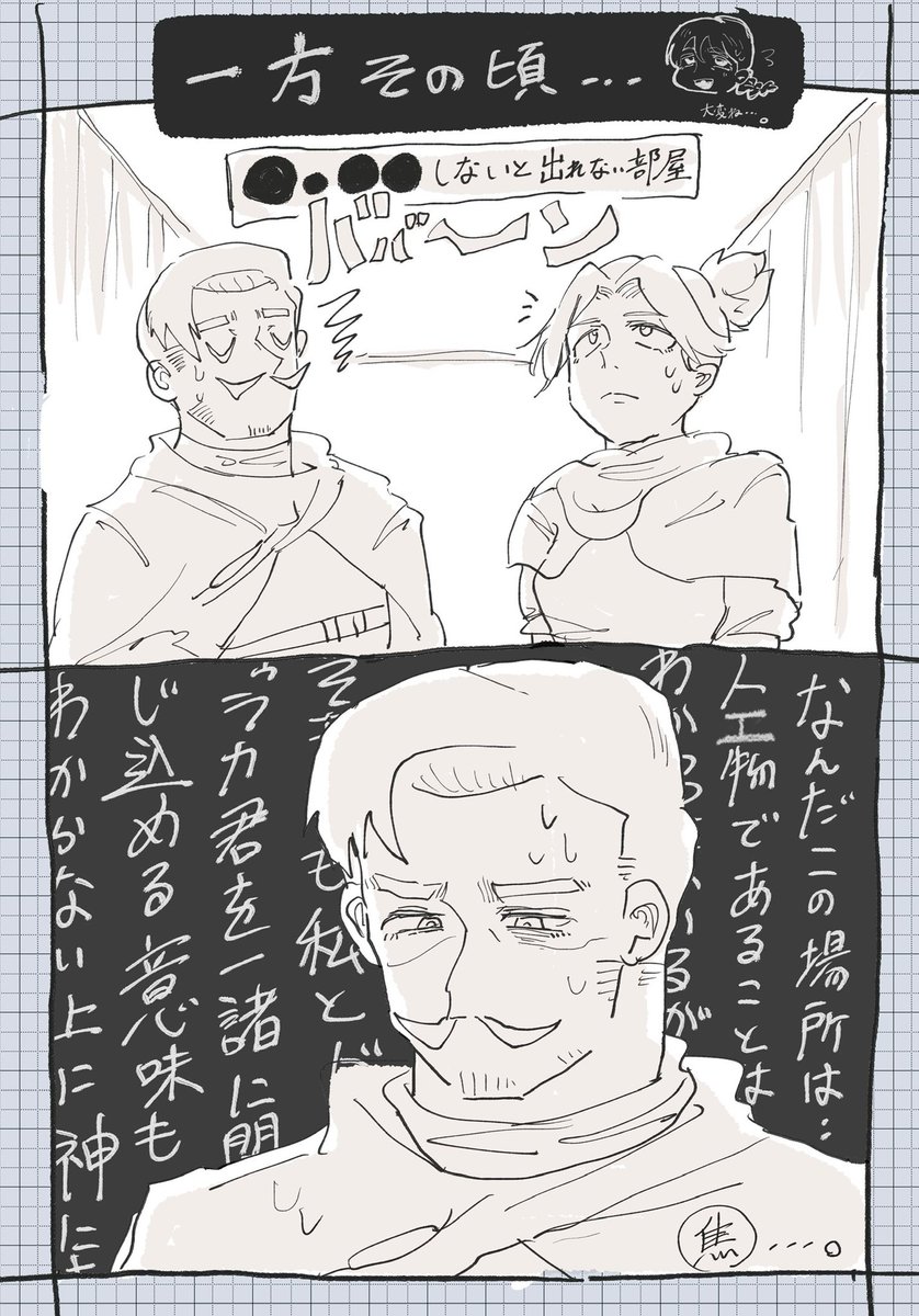 オクバデとシュミドゥラ
例の部屋にぶち込まれる絵チャrkgk(続かない) 