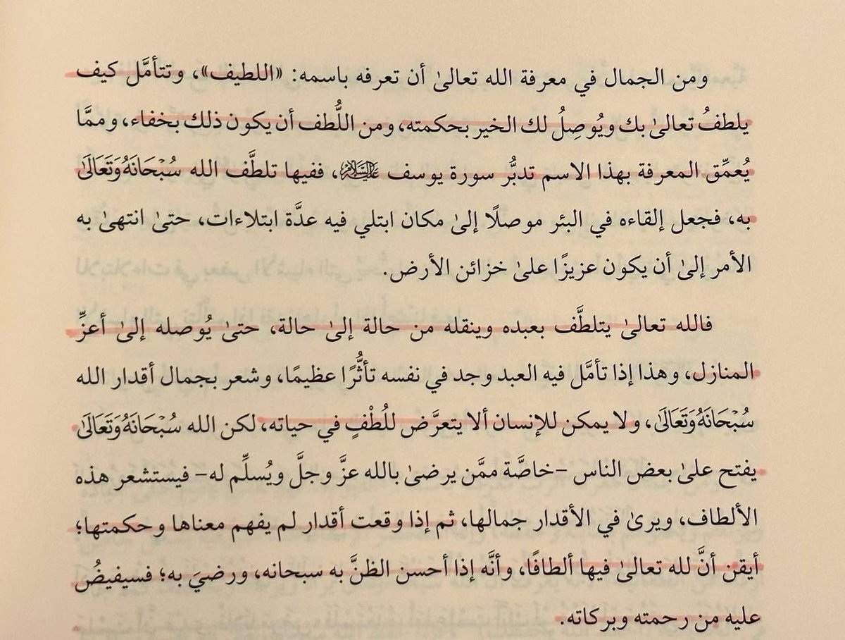 RawaReading's tweet photo. معرفة الله باسمهِ اللَّطيف 
[ قصَّة يوسف عليه السلام أنموذجًا ]
📖 معارج الجمال | د. طارق بن طلال عنقاوي https://t.co/PuS98J8SOG