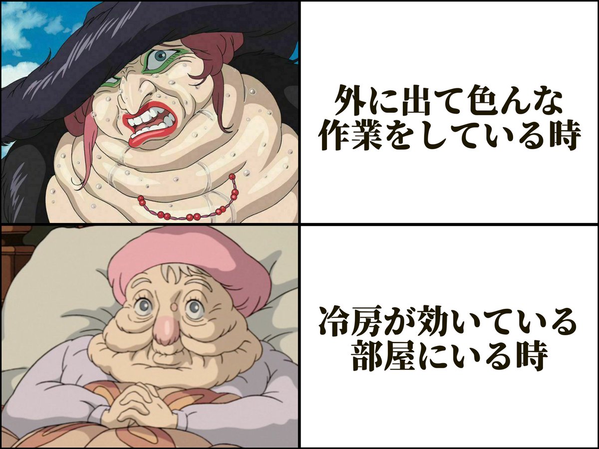 6月中旬なのに既に暑すぎてこうなってる