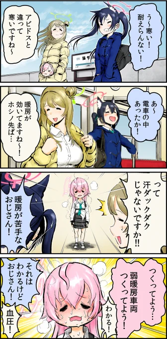 【再掲・ #ブルアカ まんが】
『むわっ…♥ ホシノ先輩』 