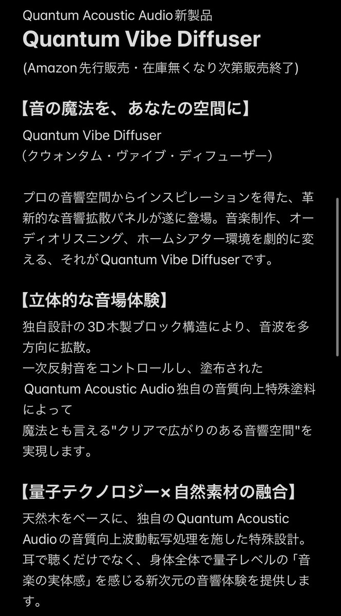 Quantum_AA's tweet photo. 【新製品】Amazon先行販売開始！

Quantum Acoustic Audio / QAA 

【Quantum Vibe Diffuser】

在庫無くなり次第販売終了・完全限定品

お得なセール価格は今月6月末まで
早い者勝ち⇩
https://t.co/H6sFZNsUdZ https://t.co/yZF58CznvG