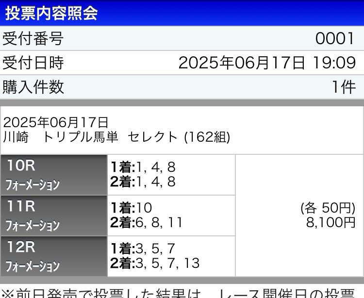 kkpr37a417's tweet photo. @010CHO3 買い目参考にさせてもらいましたが謎のJRA騎手に割られてしまいました🤣 https://t.co/LFaVaGbd3q