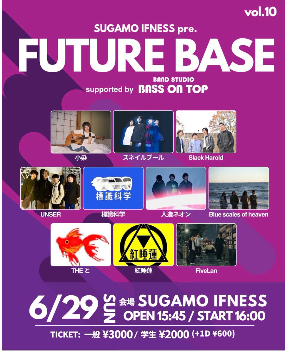 fivelanofficial's tweet photo. 【🚨ライブ情報🚨】
『FUTURE BASE vol.10 Supported by BASS ON TOP』
2025年6月29日(日)
会場:巣鴨IFNESS
OPEN 15:45 / START 16:00
チケット:
一般 ¥3,000 / 学割 ¥2,000 (+1Drink ¥600)
チケット購入はこちらから!
https://t.co/RWzaJs2pMm
#バンド
#ロックバンド
#FiveLan
#巣鴨ifness https://t.co/jEmxltKQyS