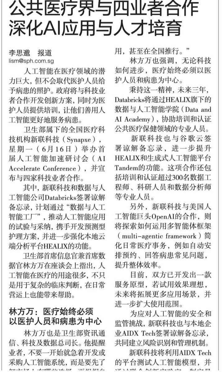 AIDX TECH PTE. LTD. tweet media