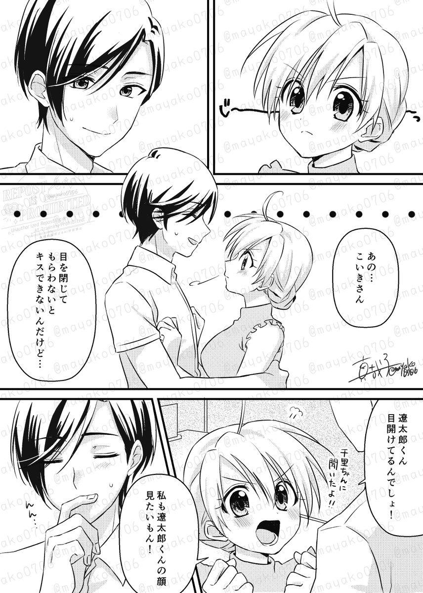 遼こい
⚠️記念本ネタ 