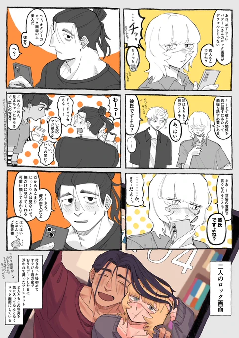 オクバデ
オ君はバさんのことをさらっと恋人と言いつつ惚気てそうだけどバさんはオ君のことを恋人って言う事に照れてそうだな〜という漫画です 