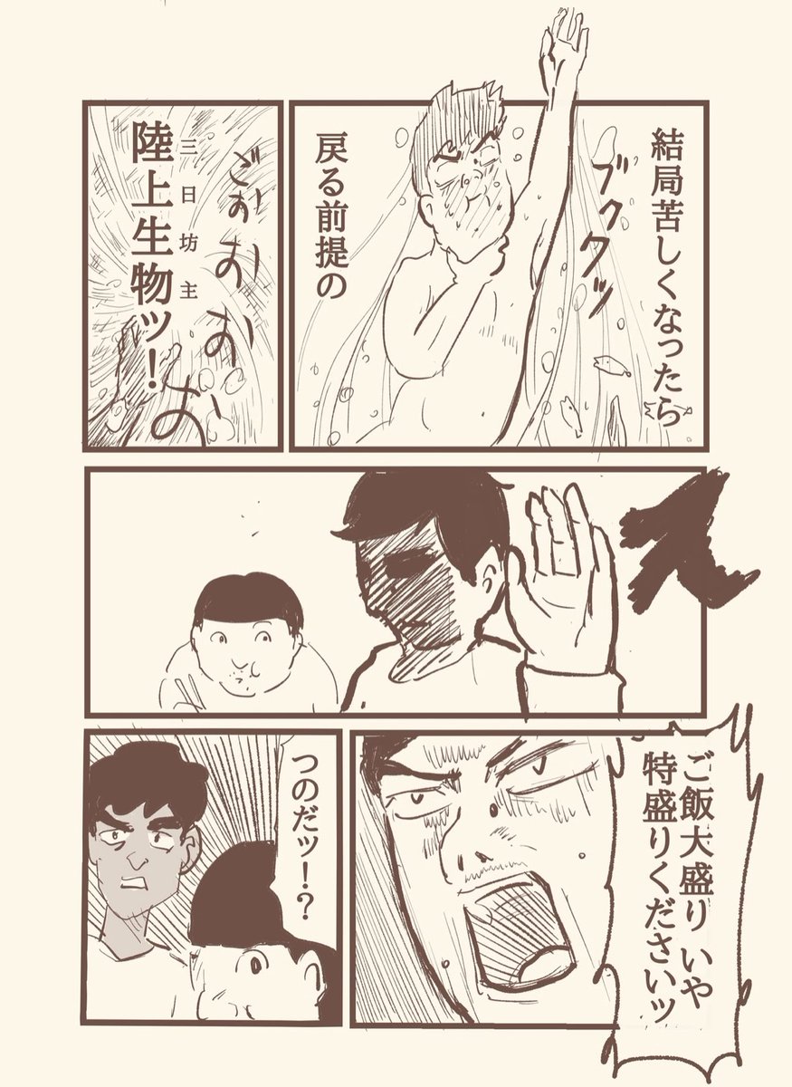 (ダイエット中の)君に読む物語  2/3 