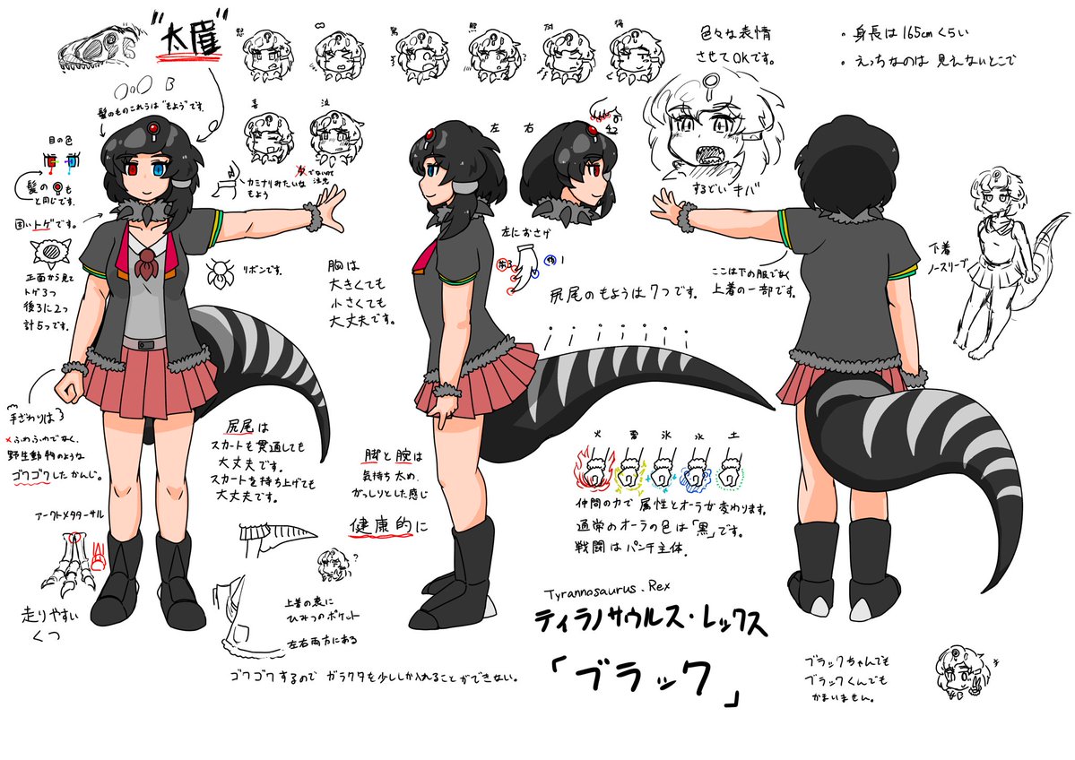 （修正版）
うちの代表オリフレ、ティラノサウルスの「ブラック」です
みんな描いてね！