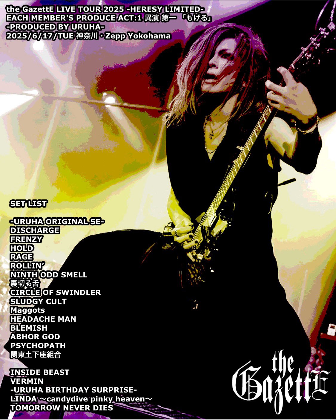 the GazettE ワールドツアーVIP(台湾)&FC特典 職人@HERESYteamBRZ愚民STORYTELLER crewEternalベレボ on X