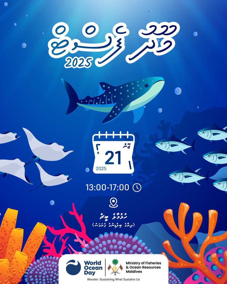 MFORmv's tweet image. ދުނިޔޭގެ ކަނޑުތަކުގެ ދުވަސް ފާހަގަކުރުމަށްޓަކައި އިންތިޒާމުކުރާ 'މޫދު ފެސްޓް' ގައި ބައިވެރިވެ ވަޑައިގަންނަވަމާ!