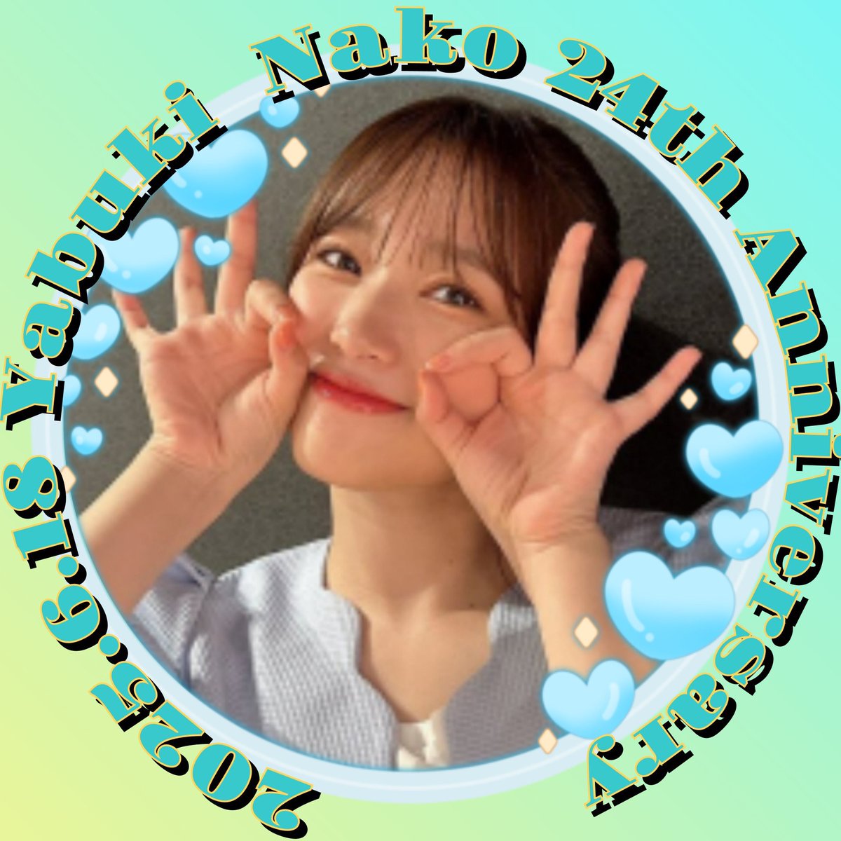 nakobday2022's tweet photo. 【拡散希望】

明日6月18日は矢吹奈子さんの24歳のお誕生日です🎂🎉🐦

日付が変わりましたら #矢吹奈子生誕祭2025 をつけて愛あるポストで奈子ちゃんのお誕生日をお祝いしましょう

お誕生日アイコンを作成しました😊
よろしければお好きな物をお使いください
よろしくお願いします https://t.co/WeiwM3TcxZ