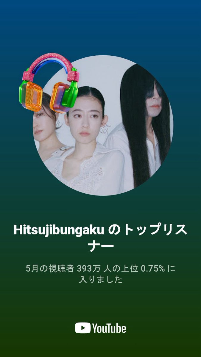 peruodesu's tweet photo. 新しいトップ リスナー バッジを獲得しました。YouTube で確認できます。https://t.co/q7paXhwOTZ

#羊文学 https://t.co/paO9LDtySD