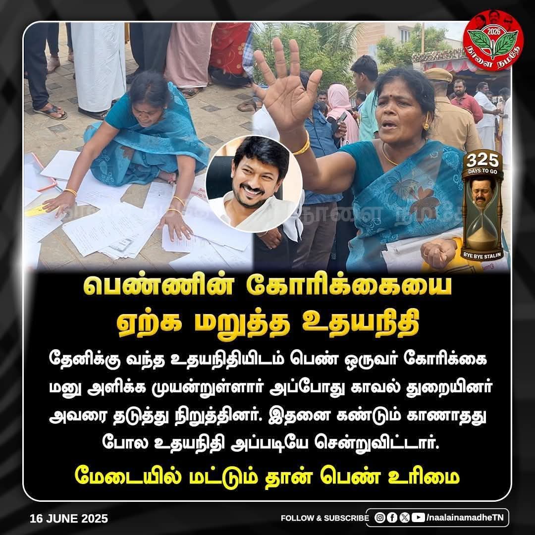 VaradhaADMK's tweet photo. #பெண்ணுரிமை_பற்றி_பேசும்_திமுக 

#பெண்ணின்_கோரிக்கையை_ஏற்க_மறுத்த #உதயநிதி 😡😡😡
@mkstalin 
@Udhaystalin https://t.co/TyXAei0LCm