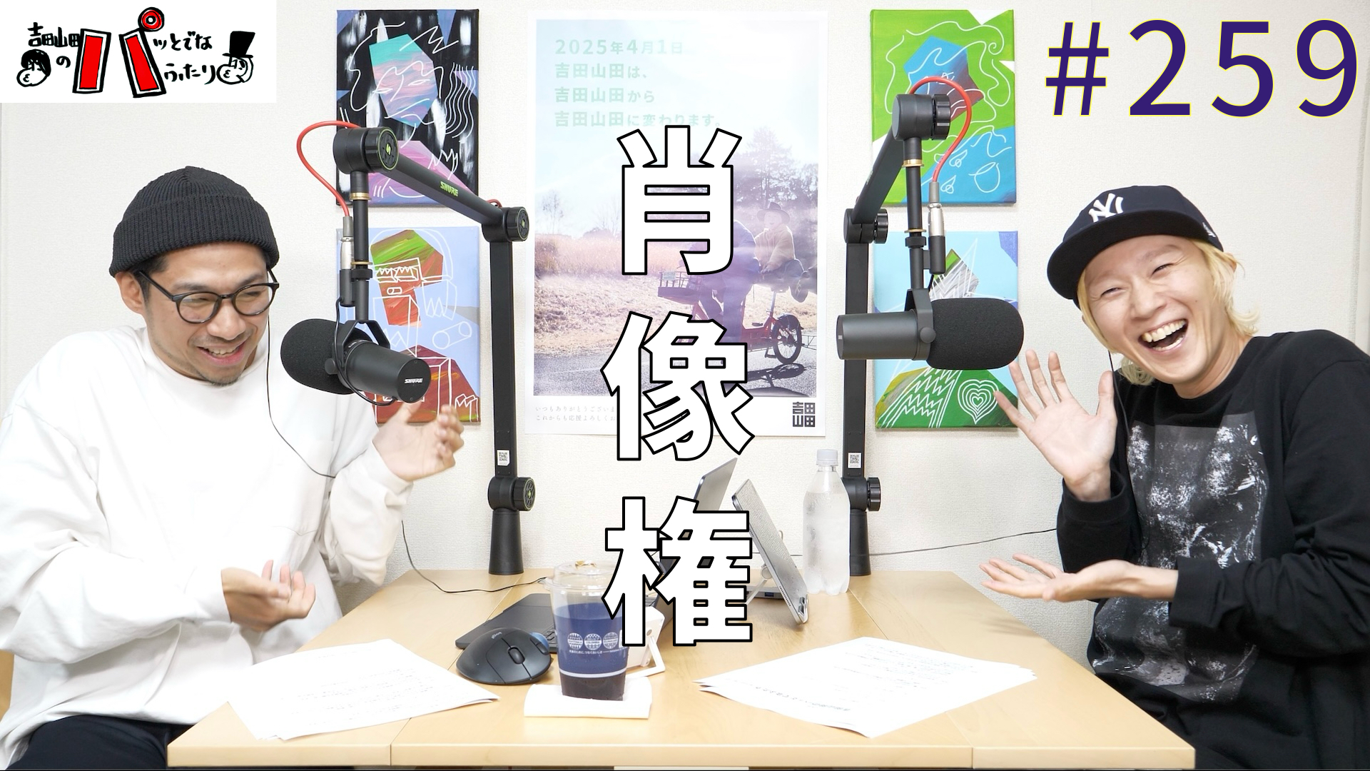 美品 吉田山田 パーカー M 吉田結威 山田義孝 吉田山田展 福袋